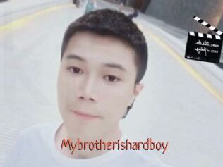 Mybrotherishardboy